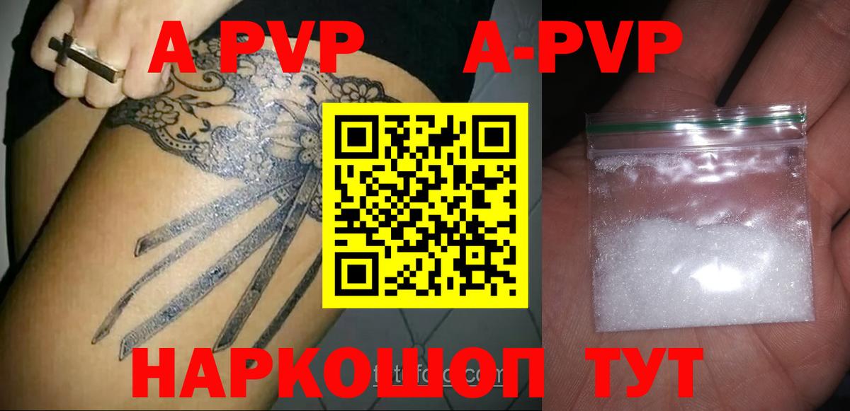 Alfa_PVP крисы CK Тамбов
