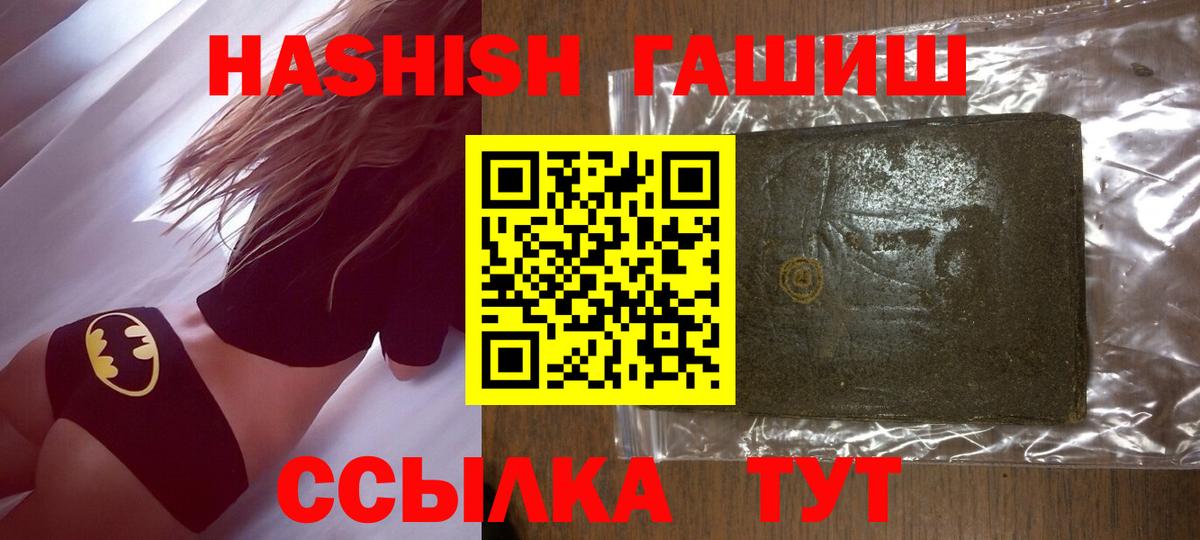 Гашиш Cannabis Тамбов