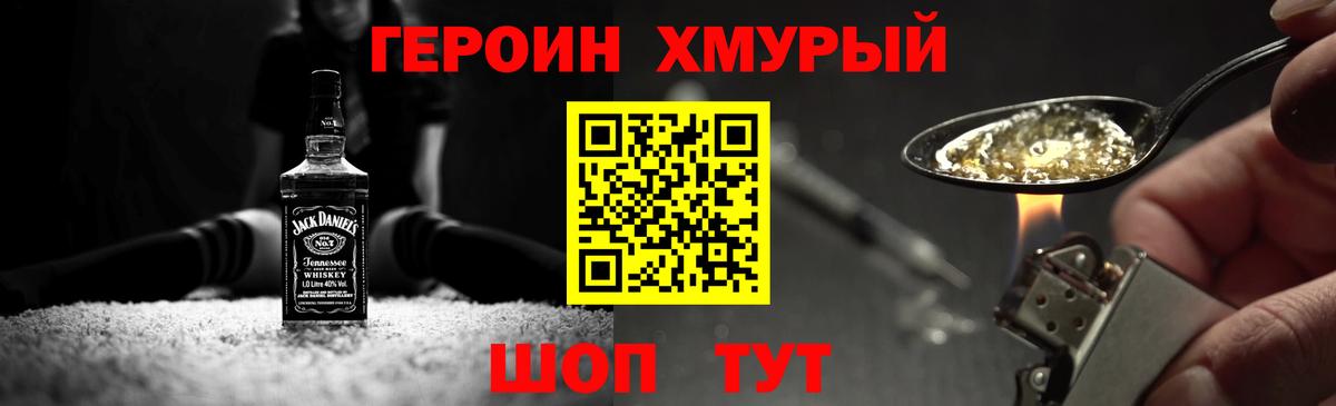 Тамбов  Героин герыч  Вход с VPN 