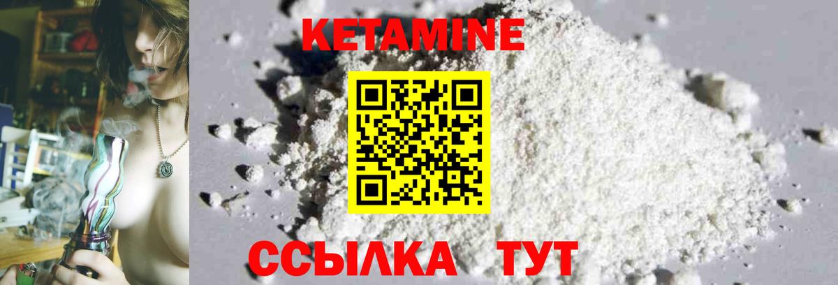 нарко площадка состав  Кетамин ketamine  Вход с VPN  OMG вход  Тамбов  Кетамин ketamine 