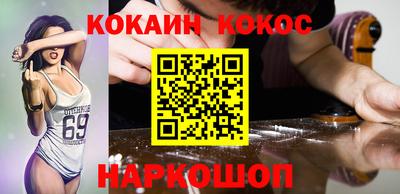 кокаин VHQ Обнинск