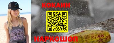 кокаин VHQ Обнинск