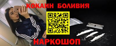 кокаин VHQ Обнинск