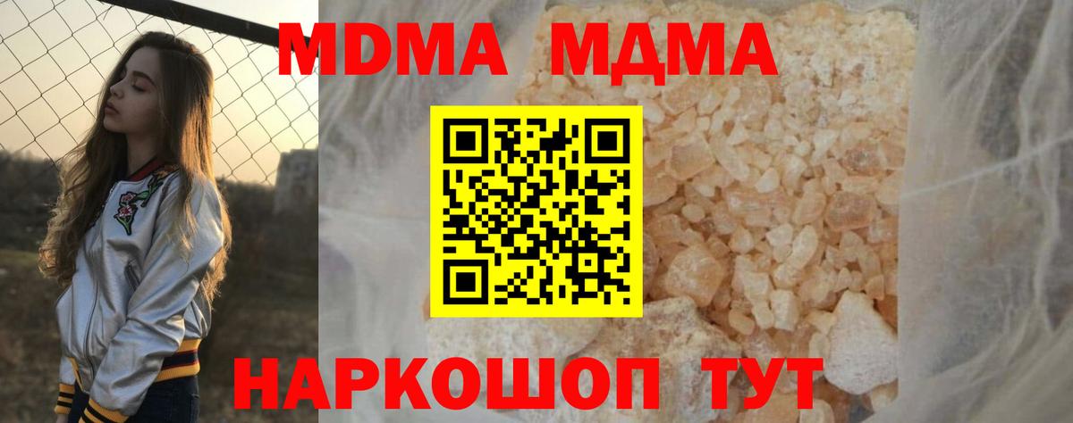 MDMA Molly  MDMA  Тамбов  Вход с VPN 
