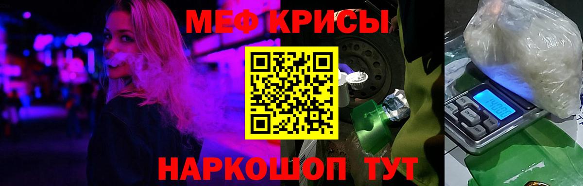 Тамбов  МЕФ 4 MMC  Меф кристаллы  МЕФ  Вход с VPN 