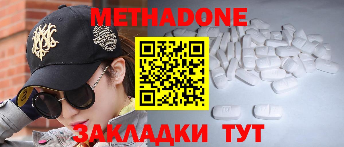 Тамбов  это какой сайт  Вход с VPN  Метадон мёд 
