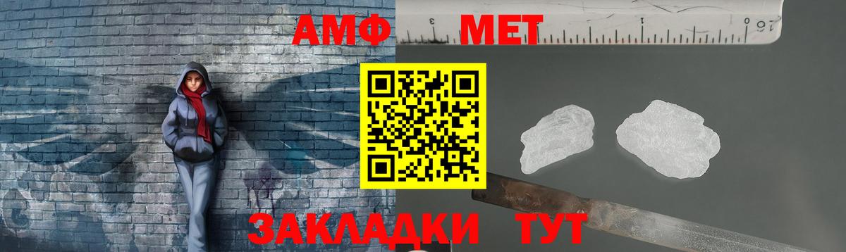 Метамфетамин Methamphetamine  Первитин  Метамфетамин Methamphetamine  Тамбов  Вход с VPN 
