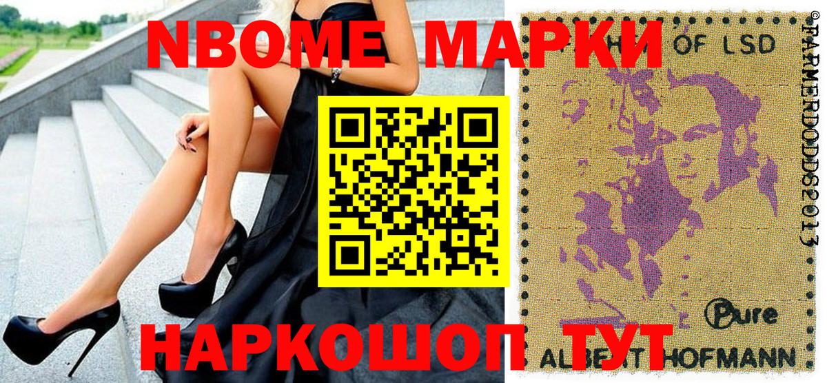 Марки 25I-NBOMe 1,5мг  Вход с VPN  Марки 25I-NBOMe 1,5мг  Марки 25I-NBOMe  Тамбов 