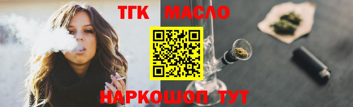 наркотики  Вход с VPN  Тамбов  ТГК вейп 