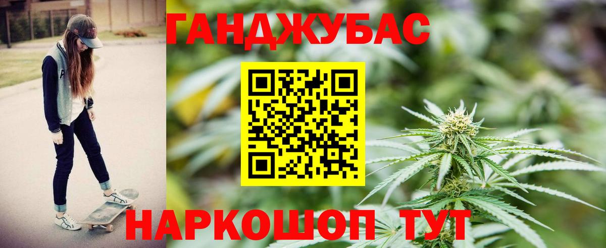 МАРИХУАНА тримм Тамбов